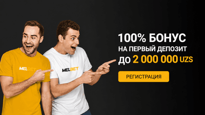 Бонусная программа Melbet в Узбекистане