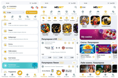 Скачать Melbet APK для Android